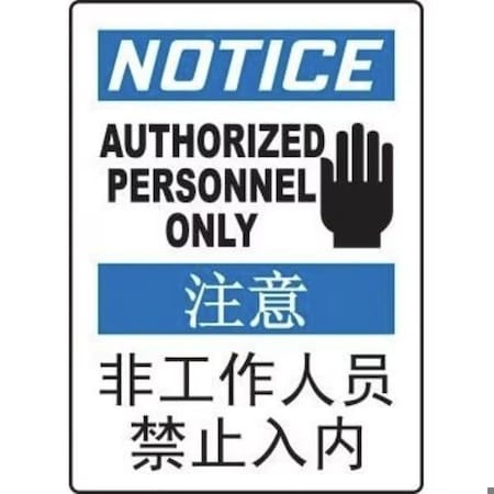 Accuform OSHA DANGER SAFETY SIGN WATCH FOR MEQM233XT MEQM233XT
